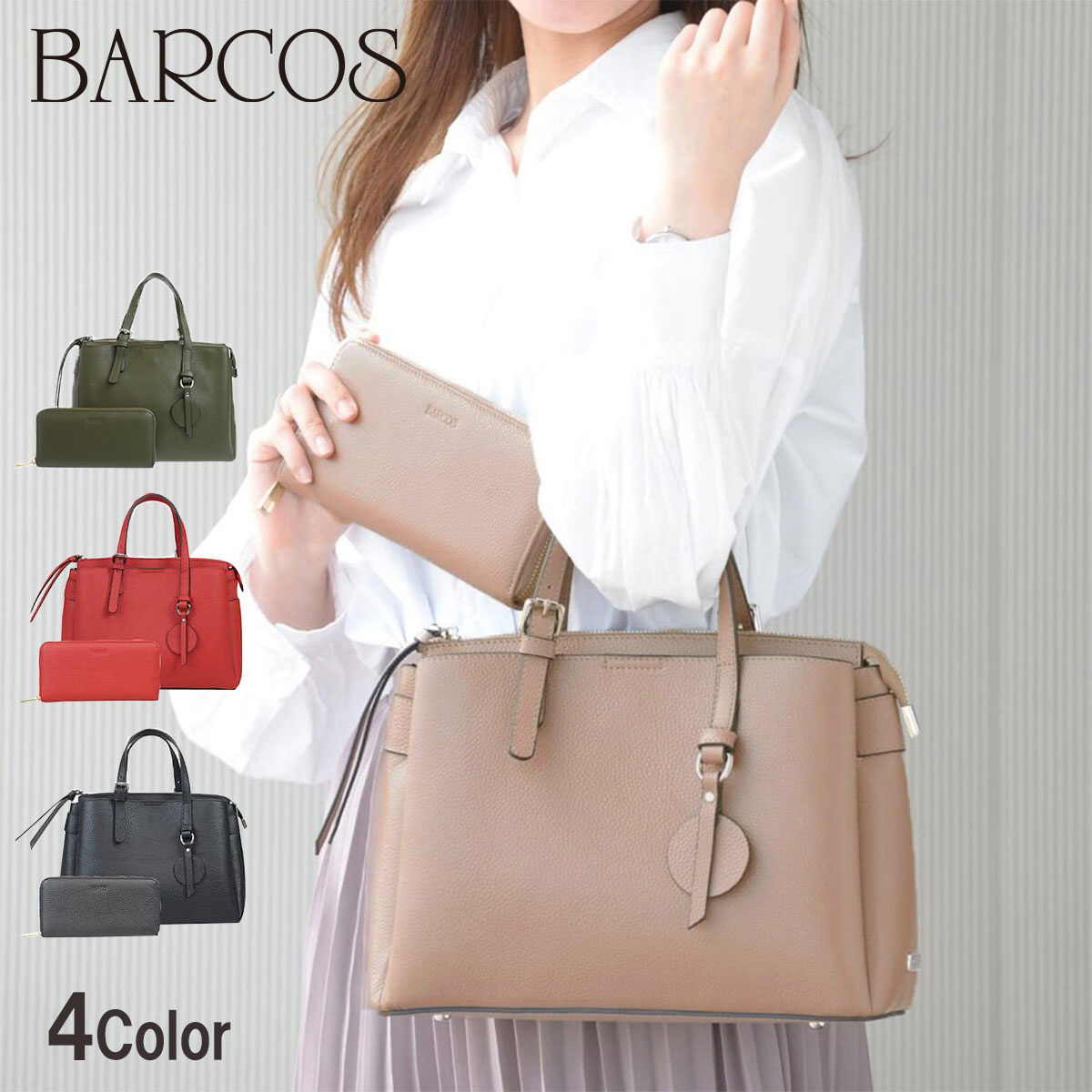 楽天市場】財布 バッグ セットの通販