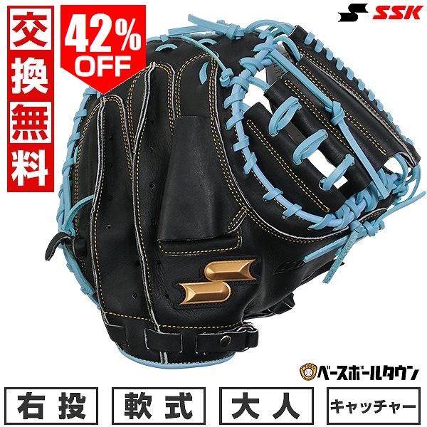 楽天市場】ssk キャッチャーミットの通販