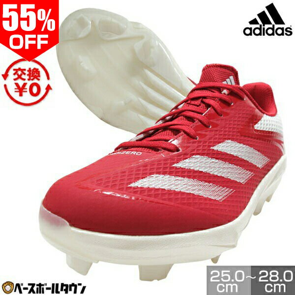 楽天市場】赤（ブランドアディダス）（スパイク｜野球・ソフトボール