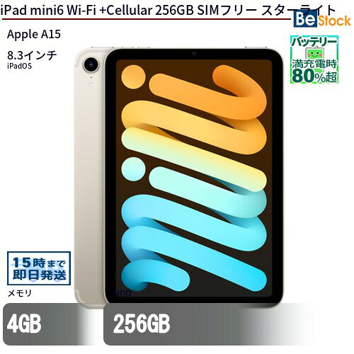 楽天市場】iPad mini6（容量（内蔵ストレージ）256GB）の通販