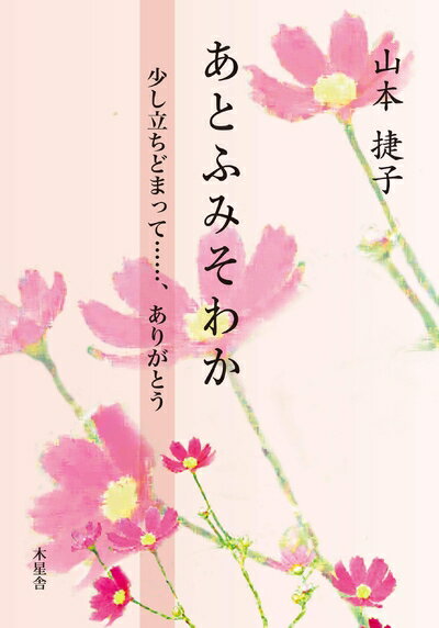 楽天市場】そわかの通販
