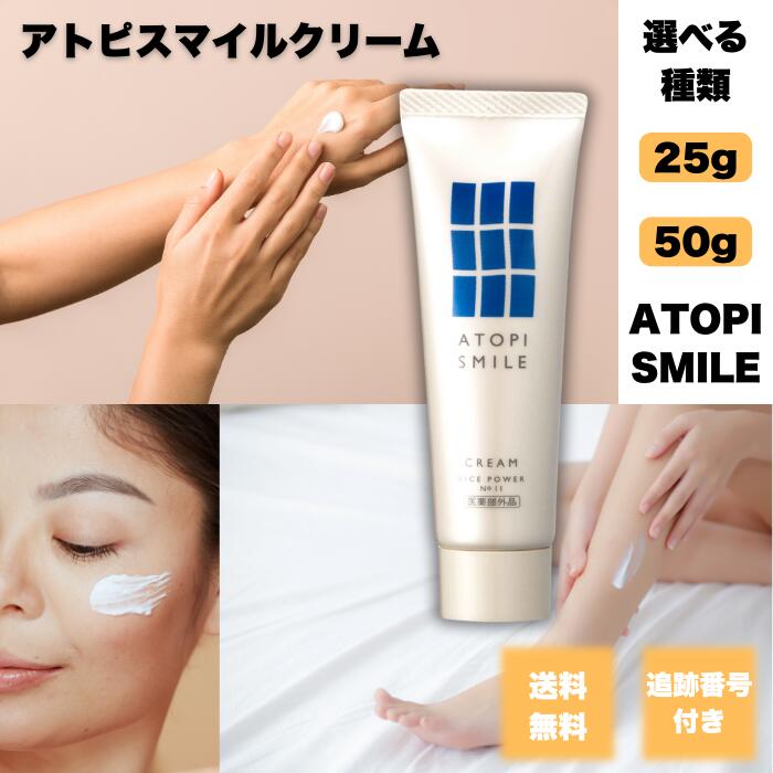 楽天市場】アトピスマイル（肌質乾燥肌）（美容・コスメ・香水）の通販