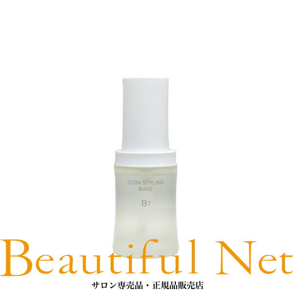 楽天市場】コタ スタイリングベース b7の通販