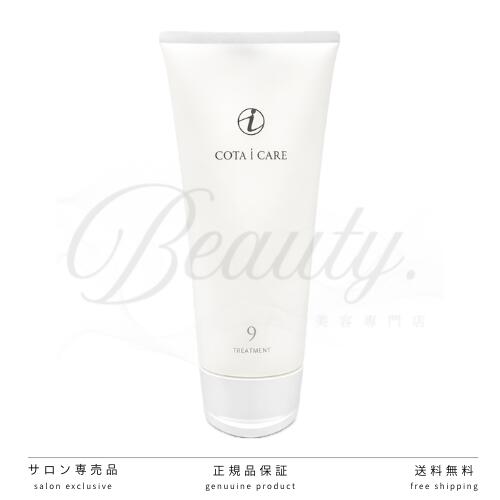 楽天市場】コタ アイケア トリートメント 9の通販