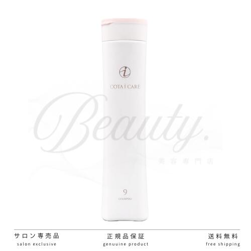楽天市場】cota シャンプー 9の通販