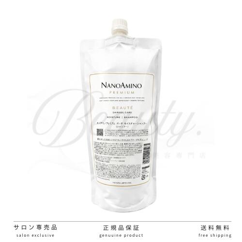 楽天市場】ナノアミノ プレミアム ボーテの通販