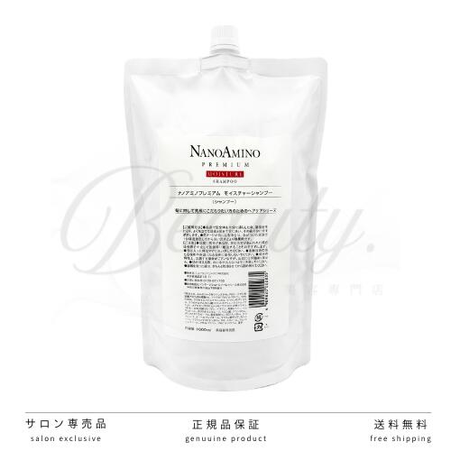 楽天市場】ナノアミノ プレミアム ボーテの通販