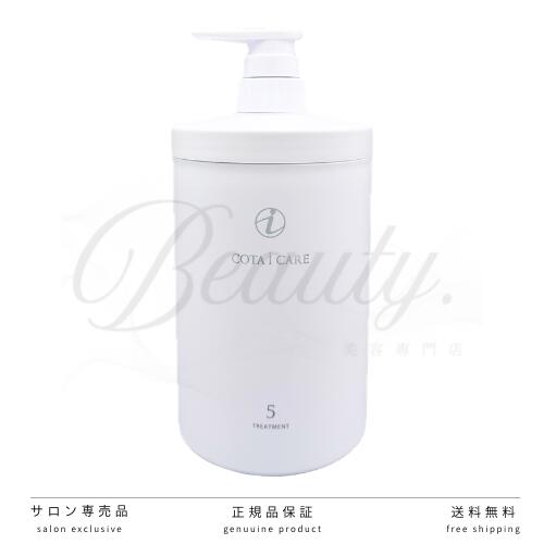 楽天市場】コタ アイケア トリートメント5の通販