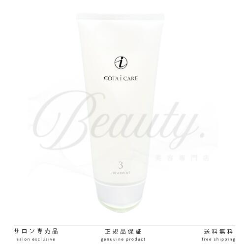 楽天市場】コタ アイケア トリートメント3の通販