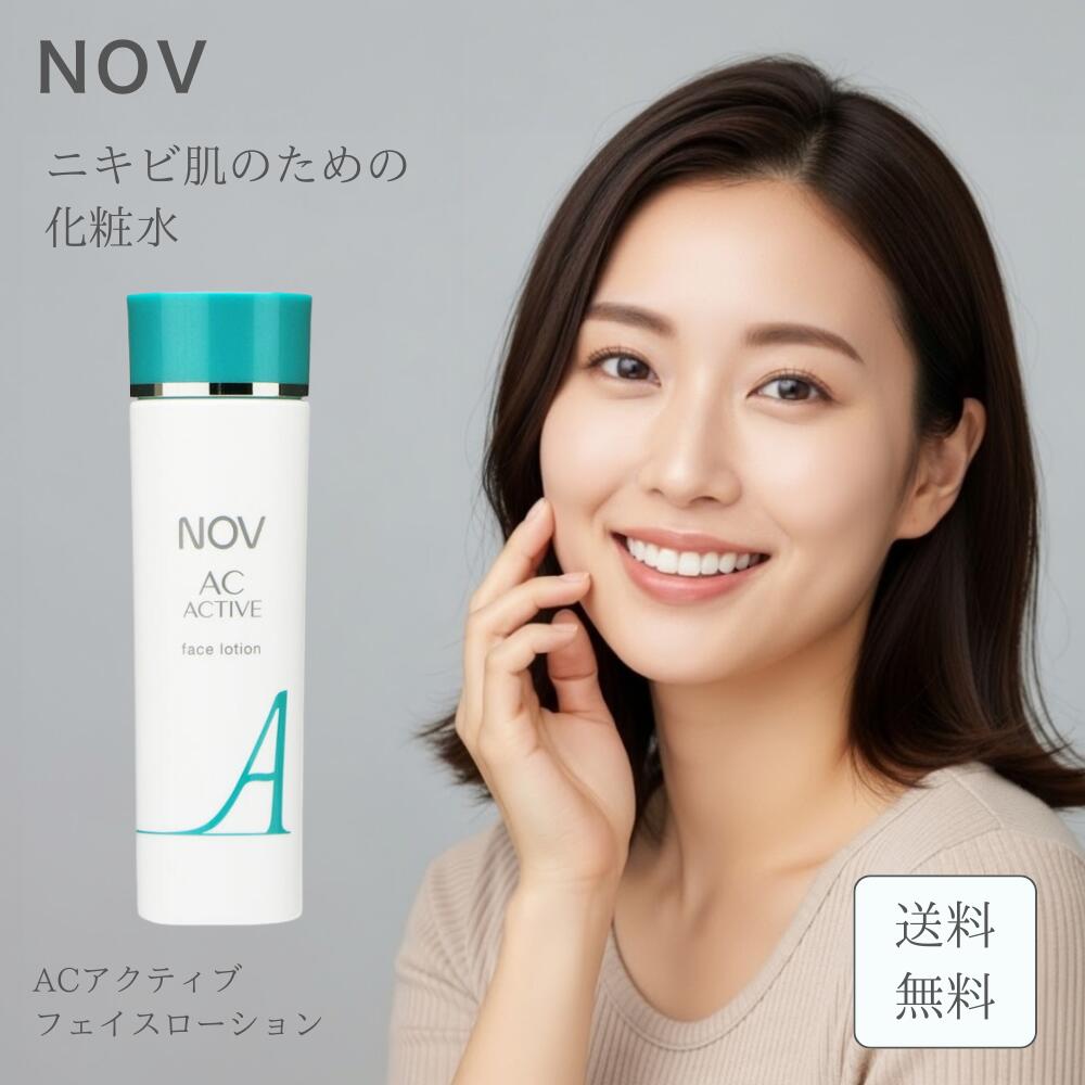 楽天市場】ノブ ACアクティブ フェイスローションの通販