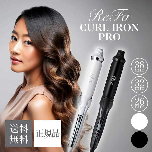 楽天市場】リファ カールアイロン プロ32mm ReFa CURL IRON PRO32mmの通販