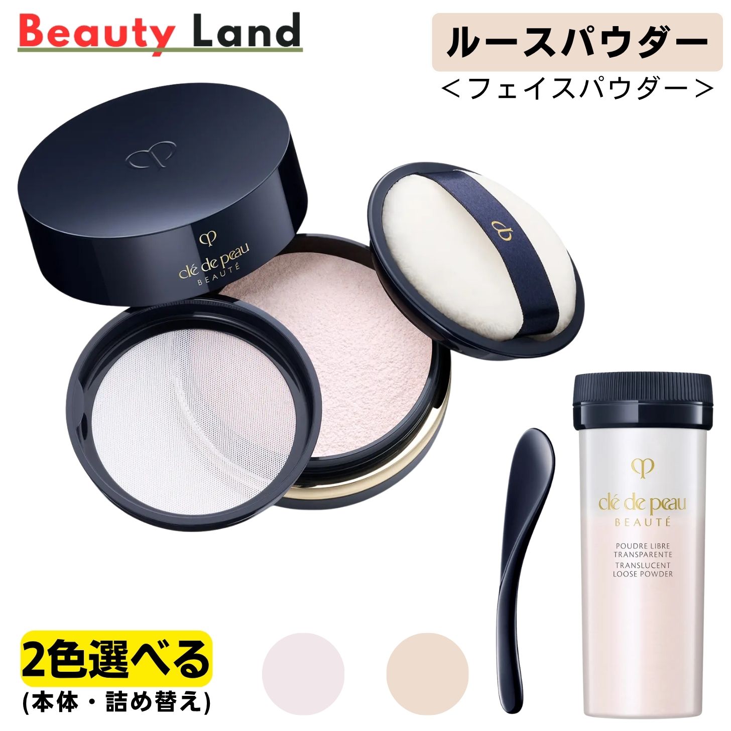 楽天市場】クレドポーボーテ プードルトランスパラン（美容・コスメ