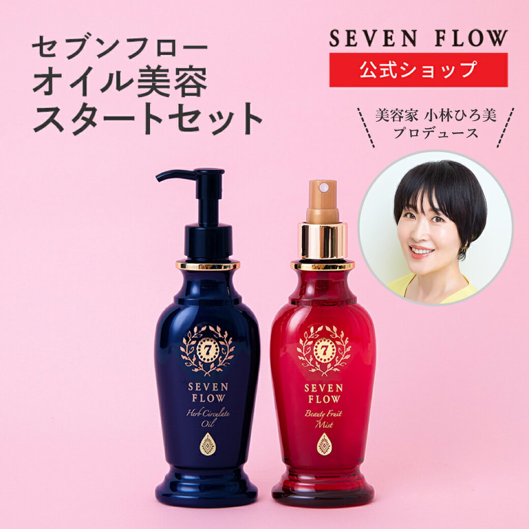 楽天市場】セブンフロー オイルの通販