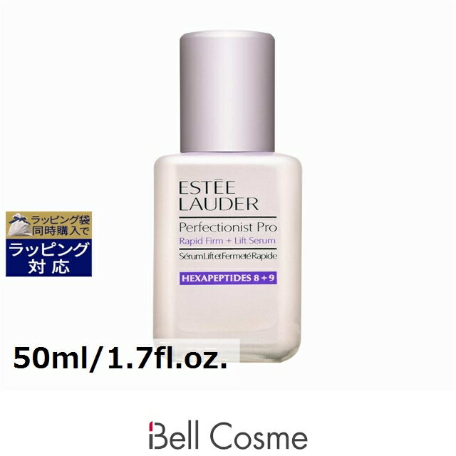 楽天市場】エスティローダー estee lauder パーフェクショニストプロ