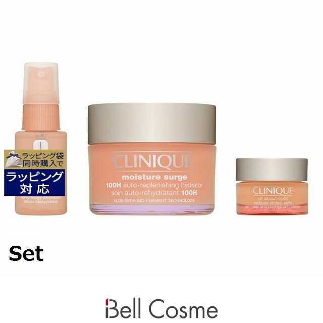 楽天市場】クリニーク トラベルセット（スキンケア｜美容・コスメ