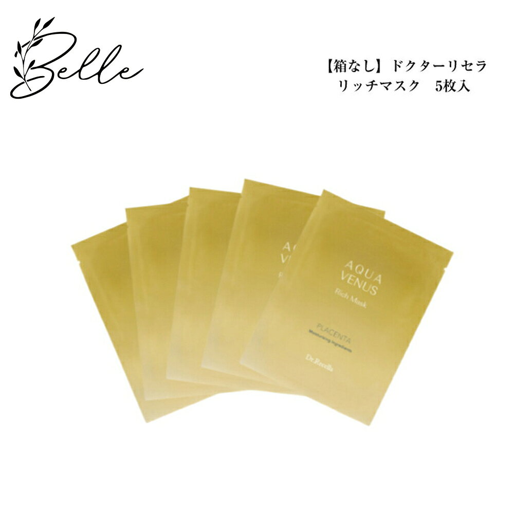 楽天市場】ドクター リセラ パックの通販