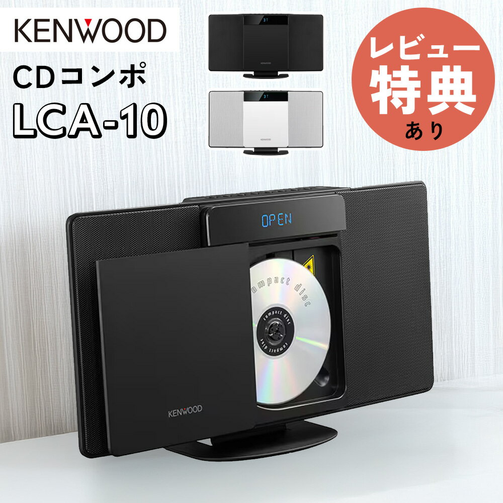 楽天市場】cdプレーヤー bluetooth jvcの通販