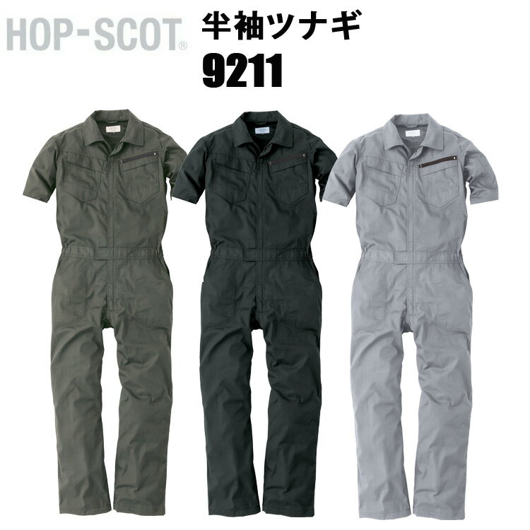 楽天市場】スナップ オン ツナギの通販