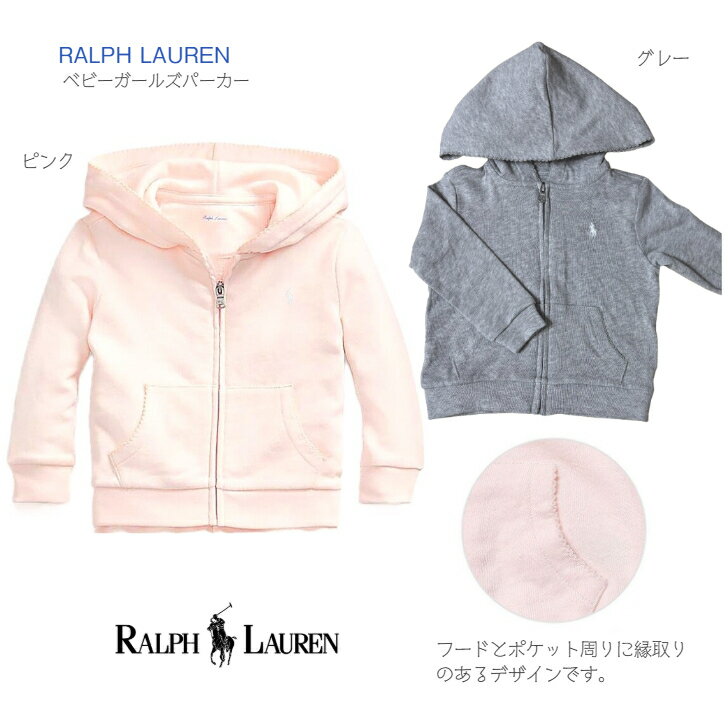 楽天市場】ベビー ラルフローレン パーカーの通販