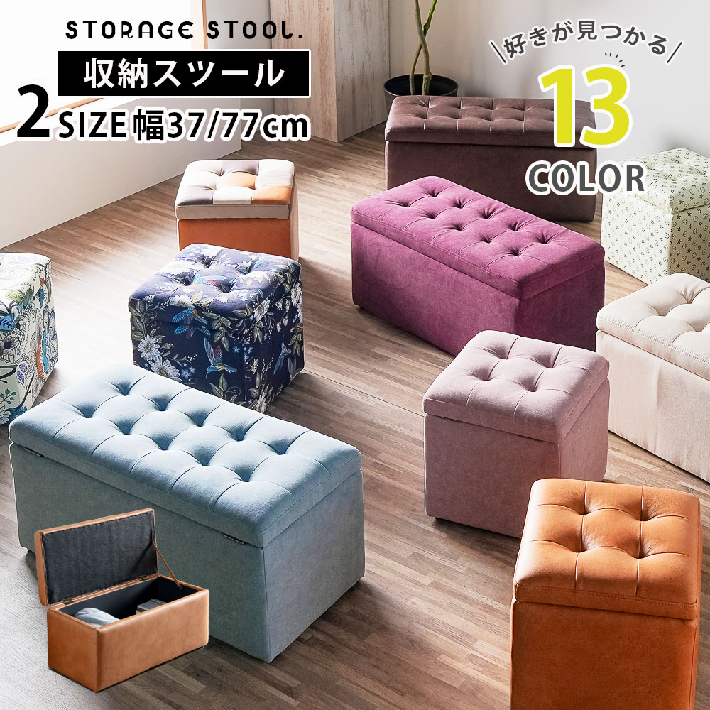 楽天市場】ピンク（スツール｜イス・チェア）：インテリア・寝具・収納