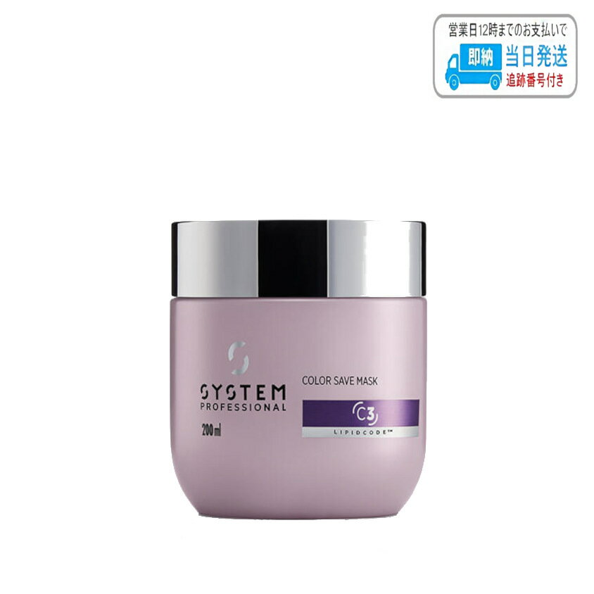 楽天市場】システム プロフェッショナル シャンプーの通販