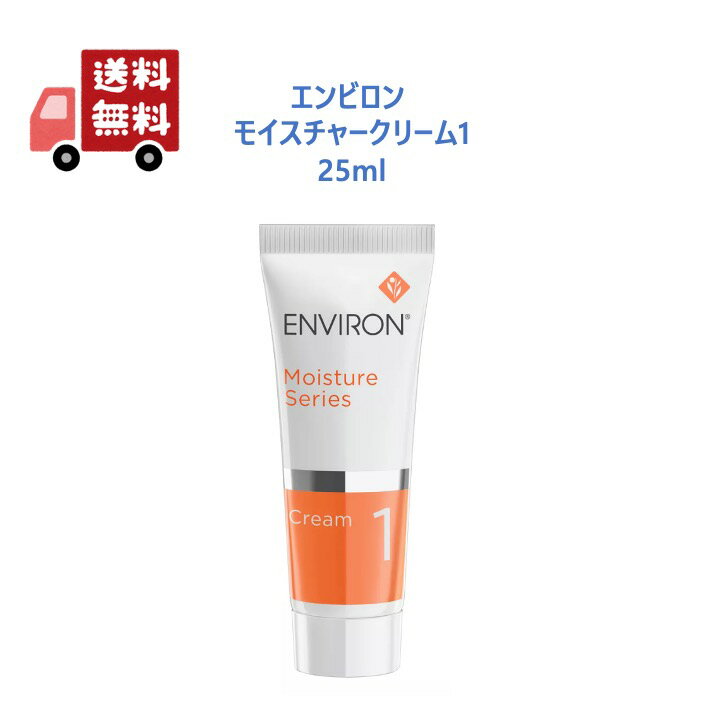 楽天市場】エンビロン モイスチャー クリーム 2の通販