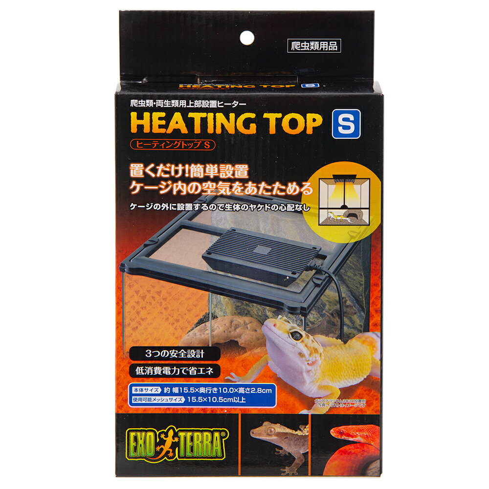 楽天市場】ヒーティングトップ 爬虫類の通販