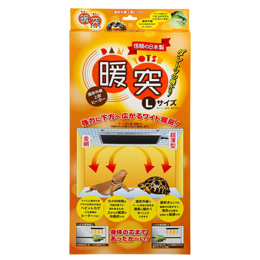 楽天市場】グラステラリウム 3030 暖突の通販