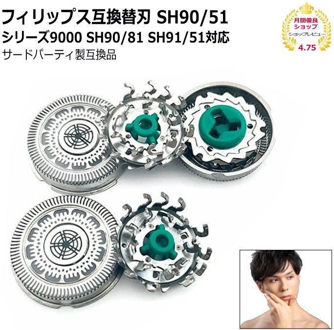楽天市場】替刃 sh90／51の通販