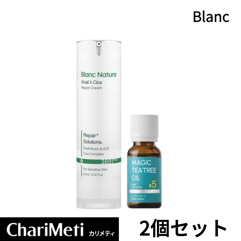 楽天市場】blanc カタツムリクリームの通販