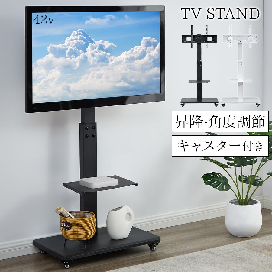 楽天市場】43インチ テレビ スタンドの通販