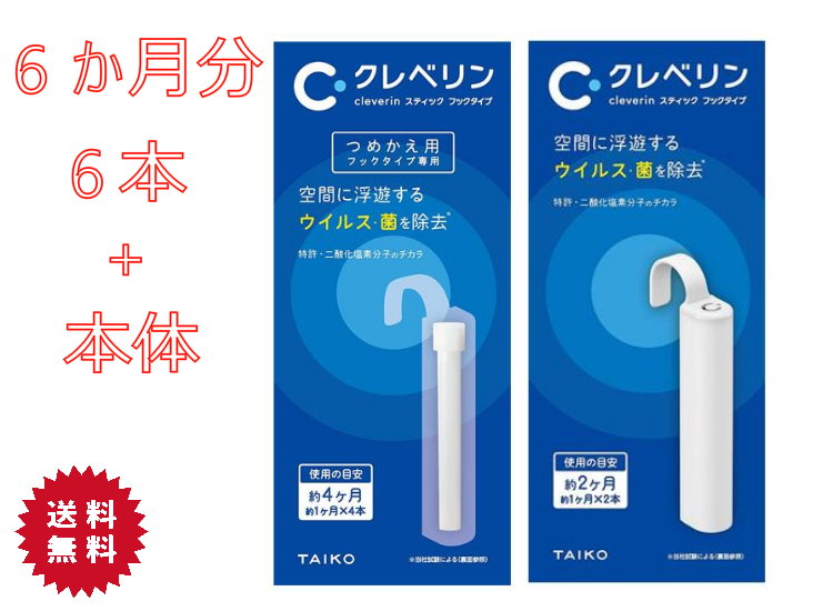 楽天市場】クレベリン スティック 詰替 6本の通販