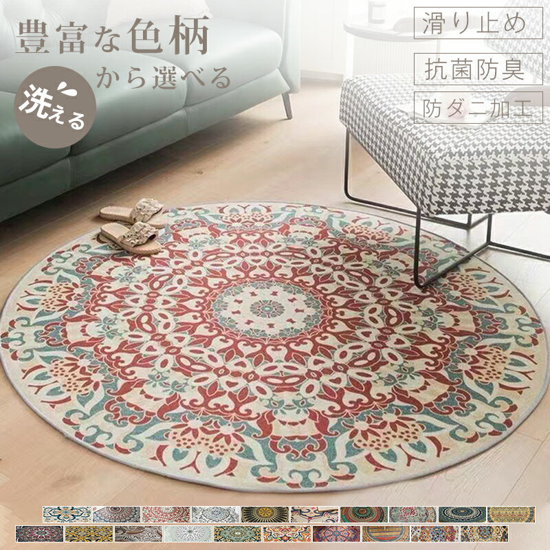 楽天市場】アンティーク ラグ（カラーオレンジ）の通販