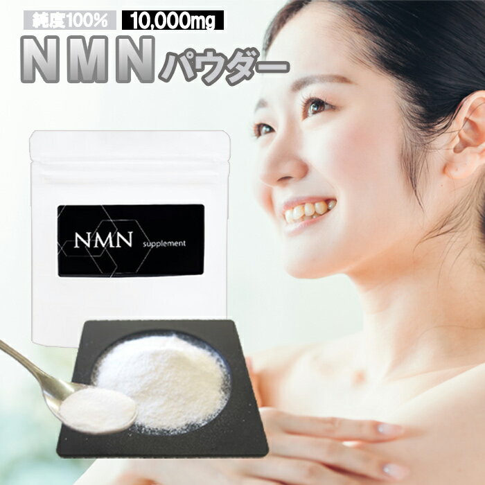 楽天市場】nmn パウダーの通販