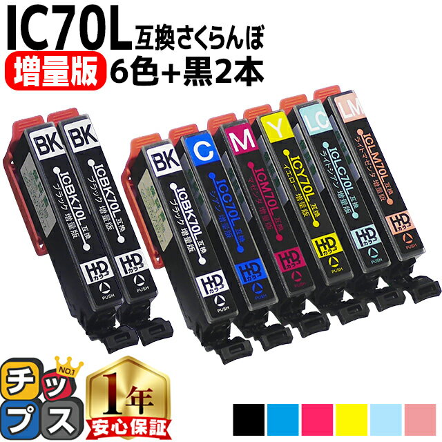 楽天市場】EP－806AB（インクカートリッジ｜プリンター・FAX用インク