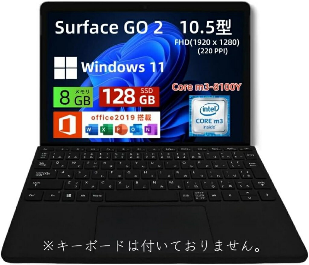 楽天市場】surface go 2 core m3（ノートPC｜パソコン）：パソコン