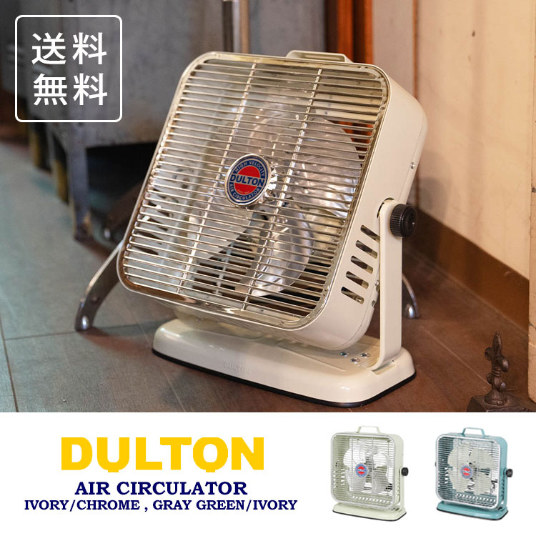 楽天市場】dulton サーキュレーターの通販