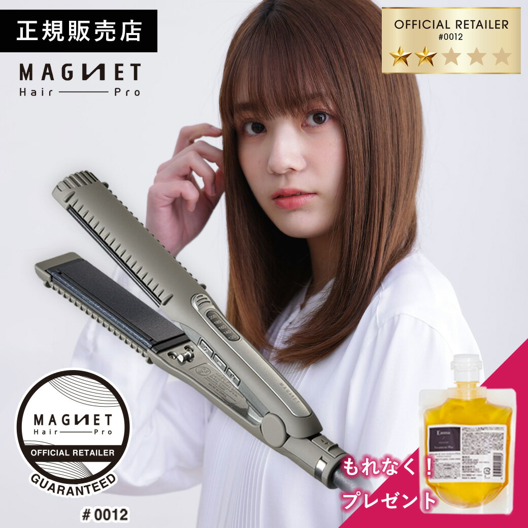 楽天市場】ホリスティックキュア マグネットヘアプロ ストレート