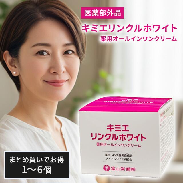 楽天市場】キミエリンクルホワイトの通販