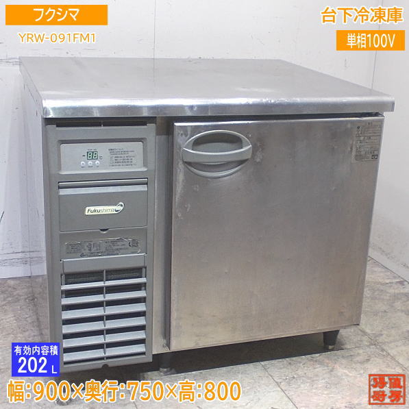 楽天市場】業務用 台下冷凍庫の通販