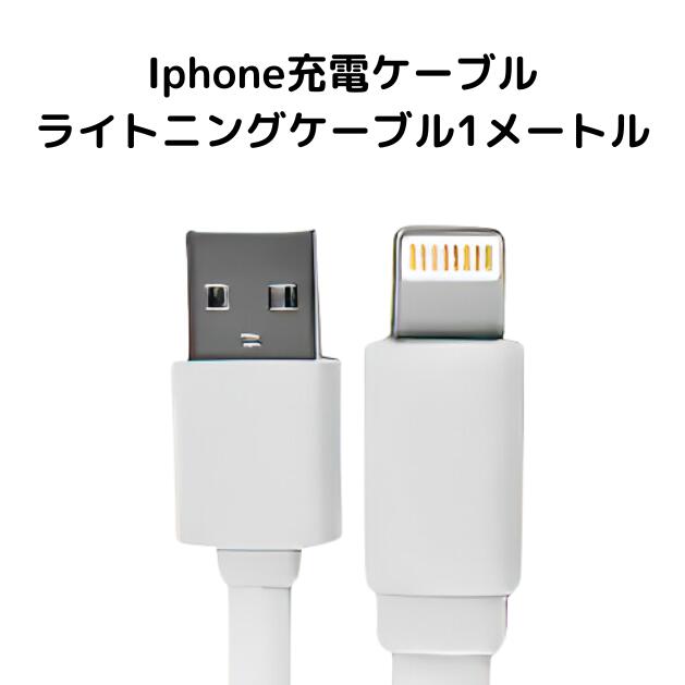 楽天市場】iphone 充電 ケーブル（機種・対応機種iPhone 14）の通販