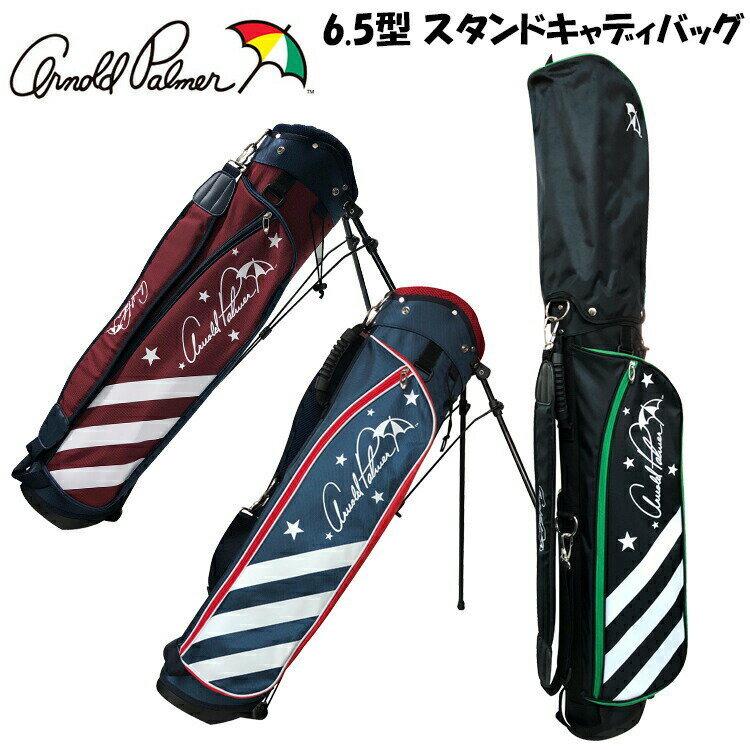 楽天市場】レディース（ブランドアーノルドパーマー）（キャディバッグ