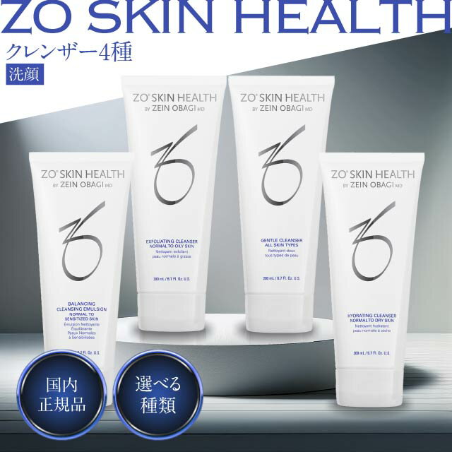 楽天市場】ゼオスキン エクスフォリエーティング クレンザーの通販