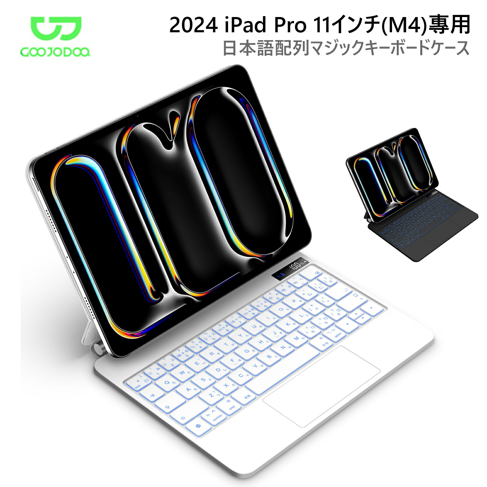 楽天市場】ipad pro 11 magic keyboard キーボードの通販