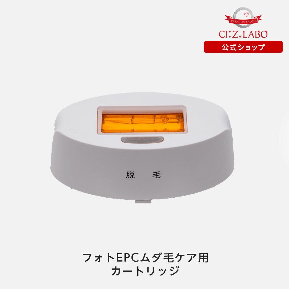 楽天市場】脱毛ラボ プロエディションの通販