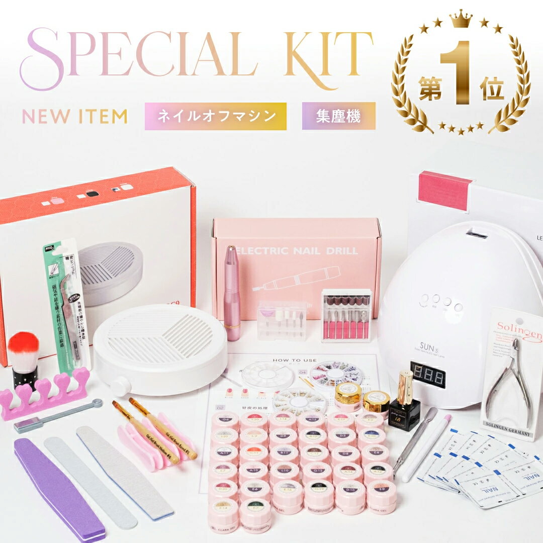 楽天市場】ジェルネイルセット（スターターキット｜ジェルネイル