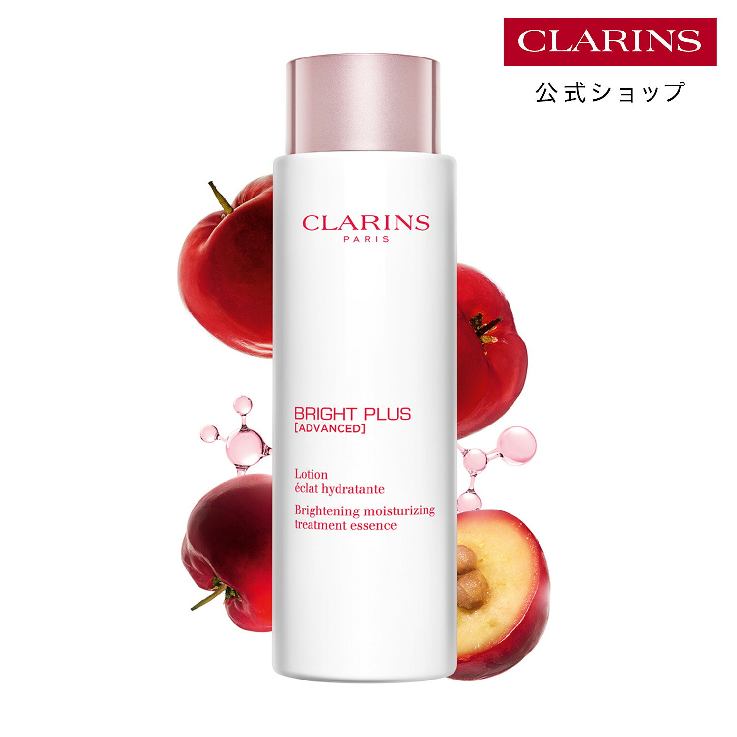 楽天市場】クラランス ブライトプラスの通販