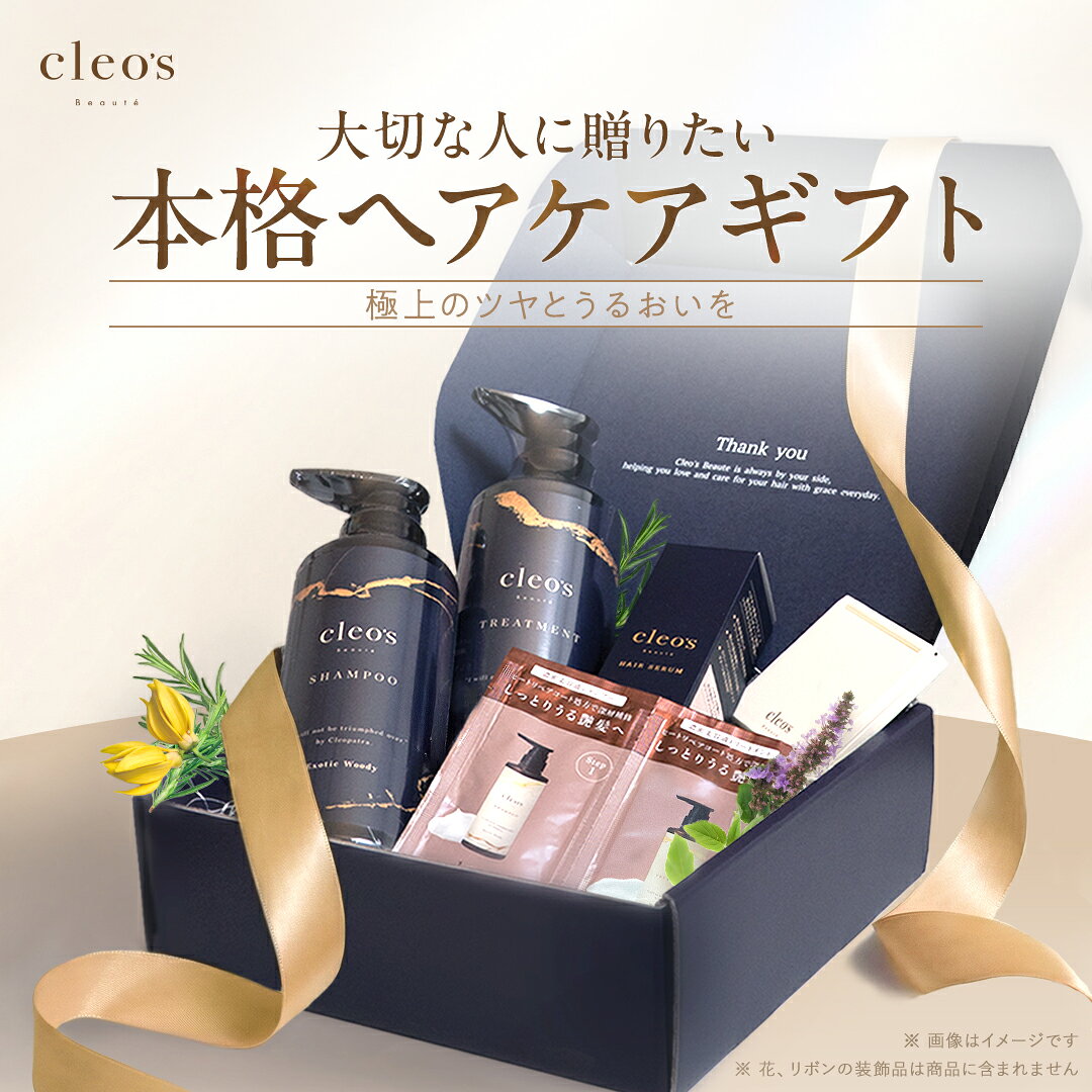 楽天市場】クレオパトラ（シャンプー・リンスセット｜ヘアケア