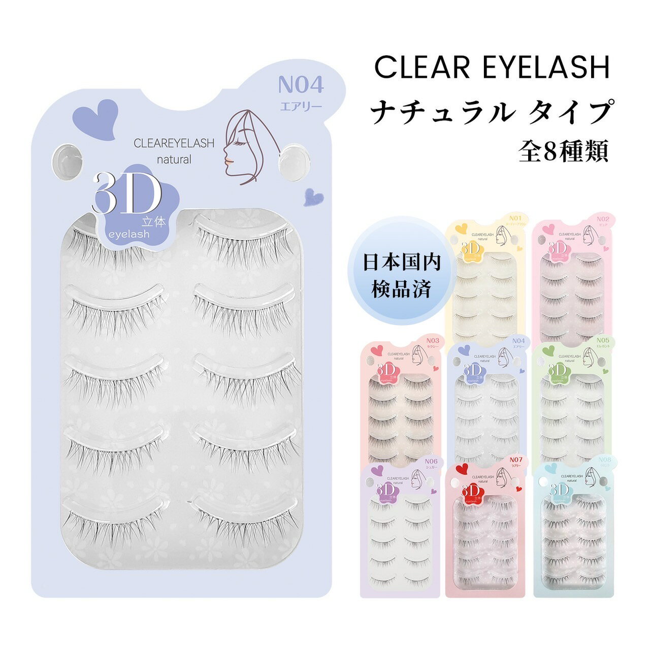 楽天市場】つけまつげ 台湾の通販