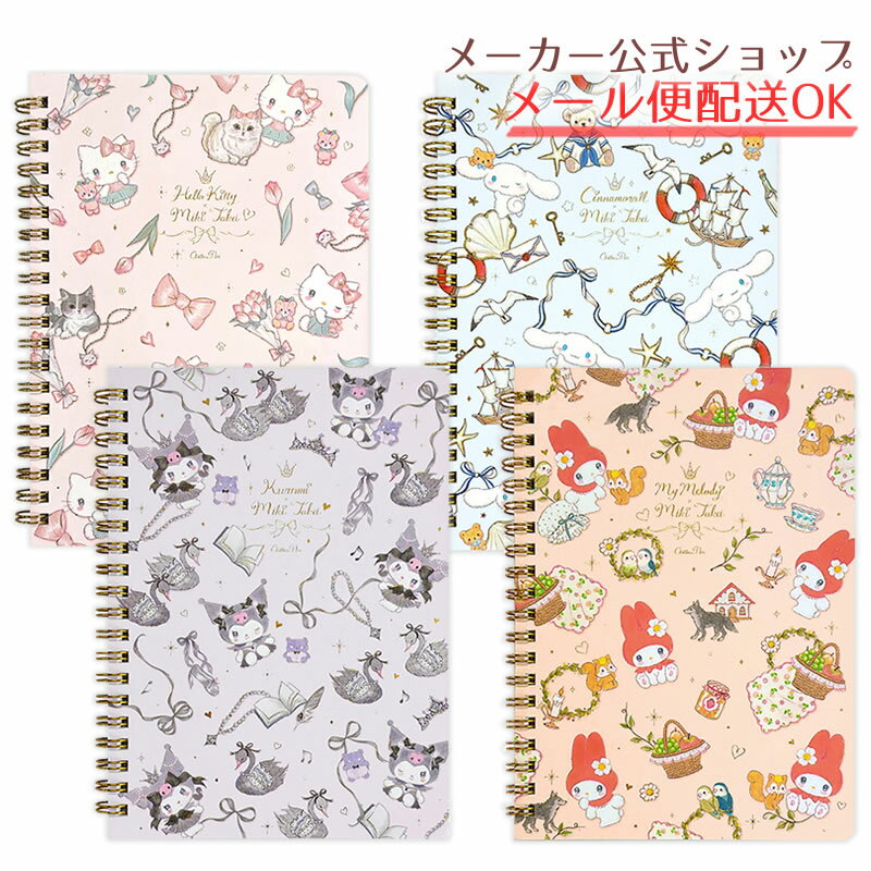 楽天市場】たけいみき ノート サンリオの通販